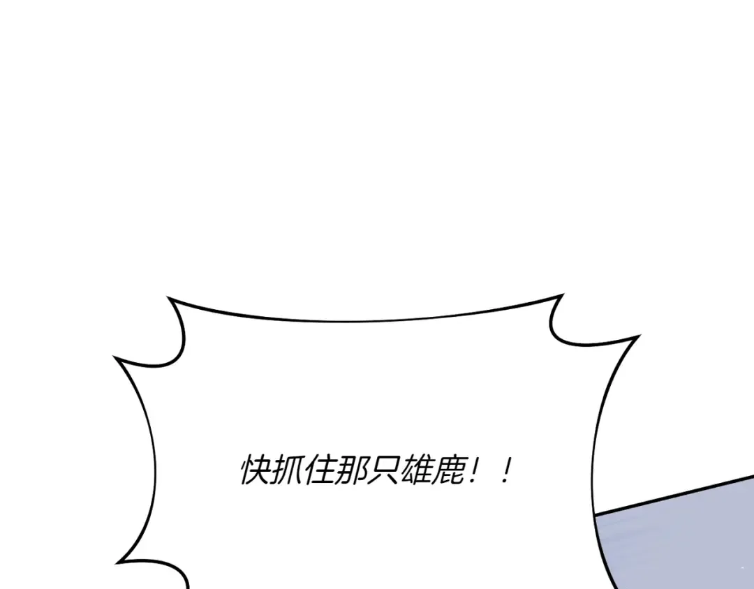 第124话 雄鹿都死了吗？ 第99页
