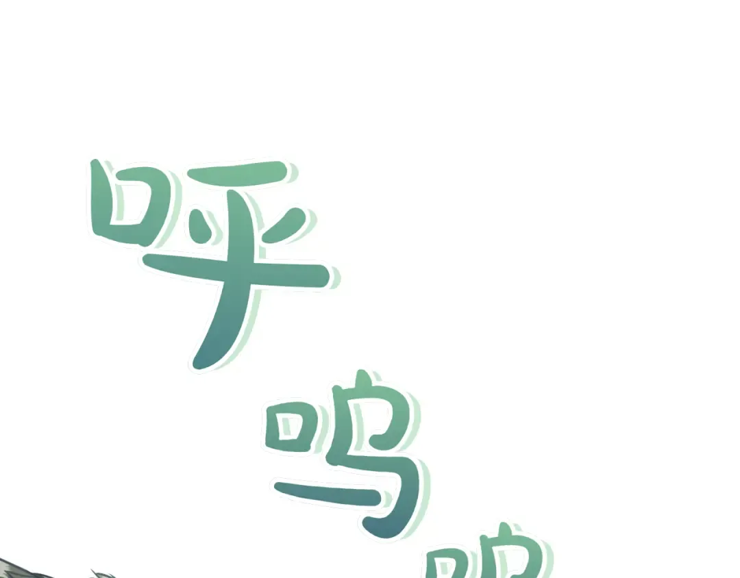 第124话 雄鹿都死了吗？ 第102页