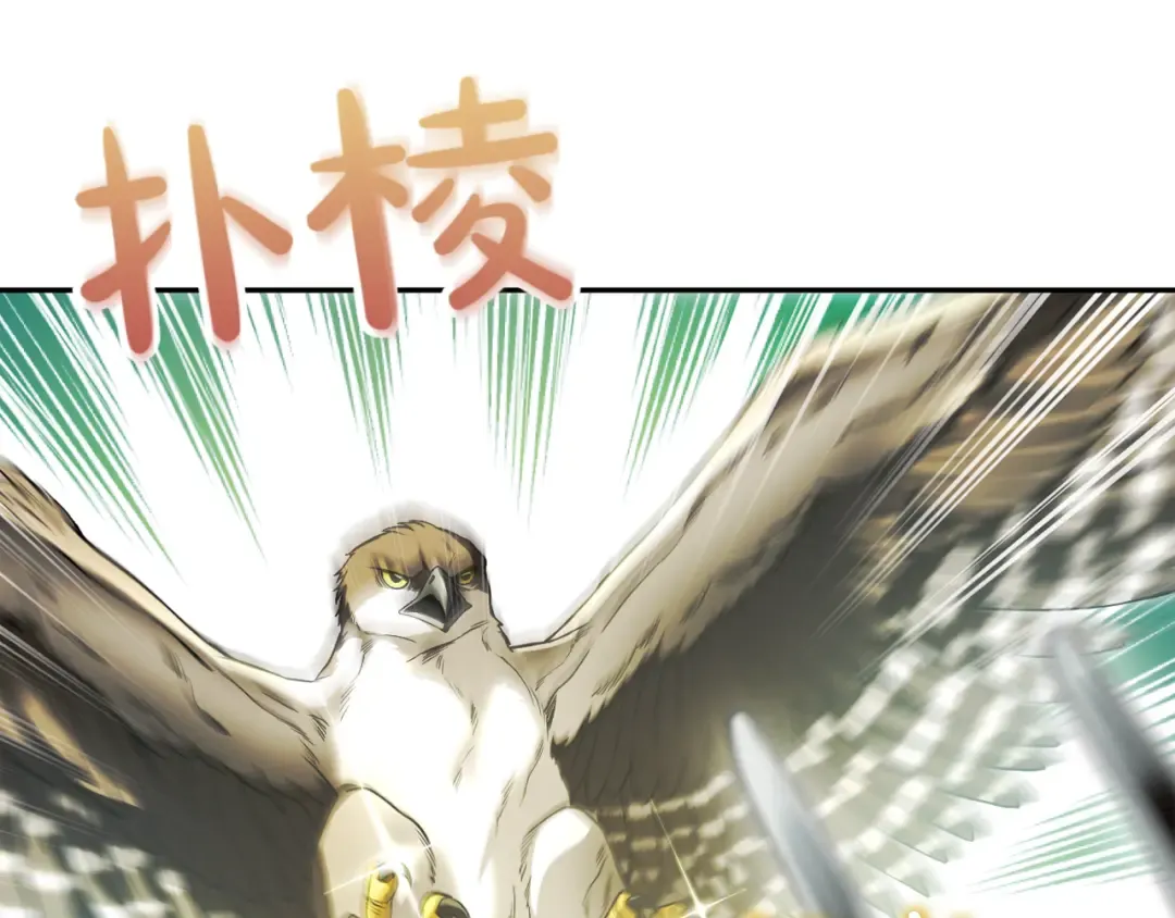 第124话 雄鹿都死了吗？ 第106页