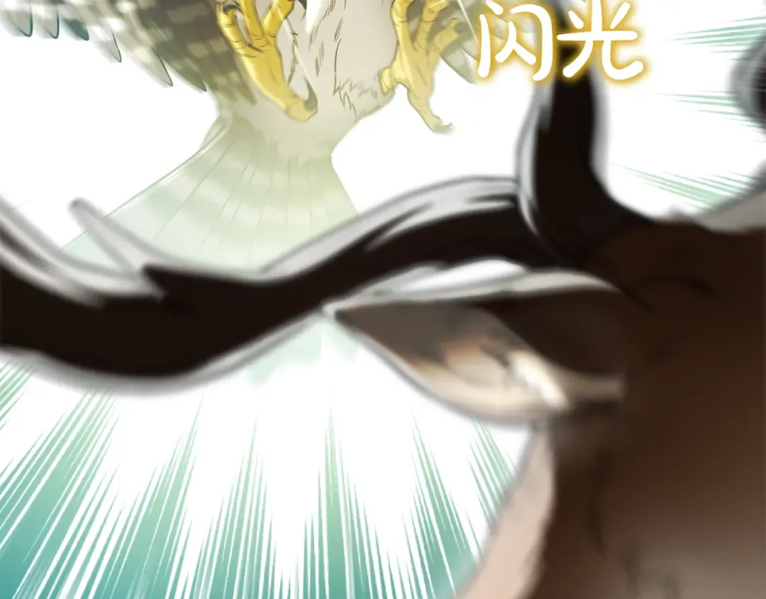 第124话 雄鹿都死了吗？ 第107页
