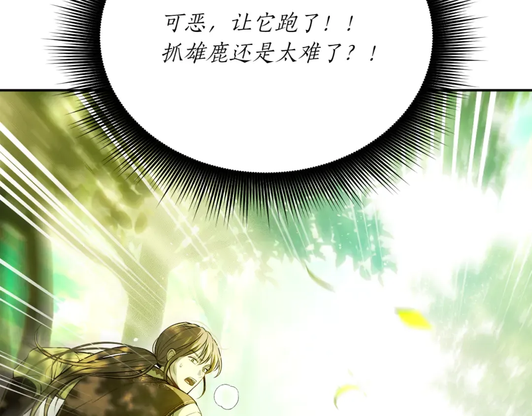 第124话 雄鹿都死了吗？ 第114页