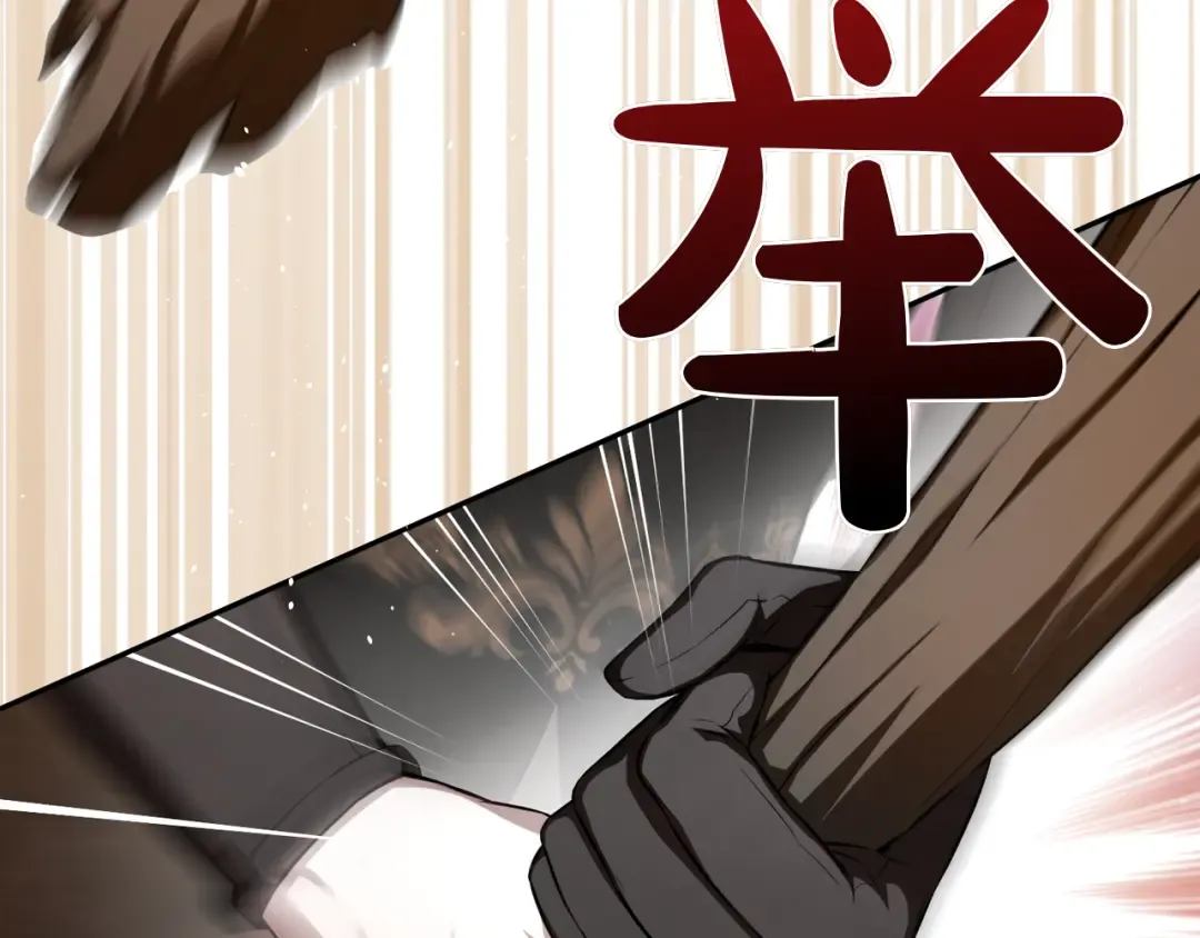第124话 雄鹿都死了吗？ 第122页