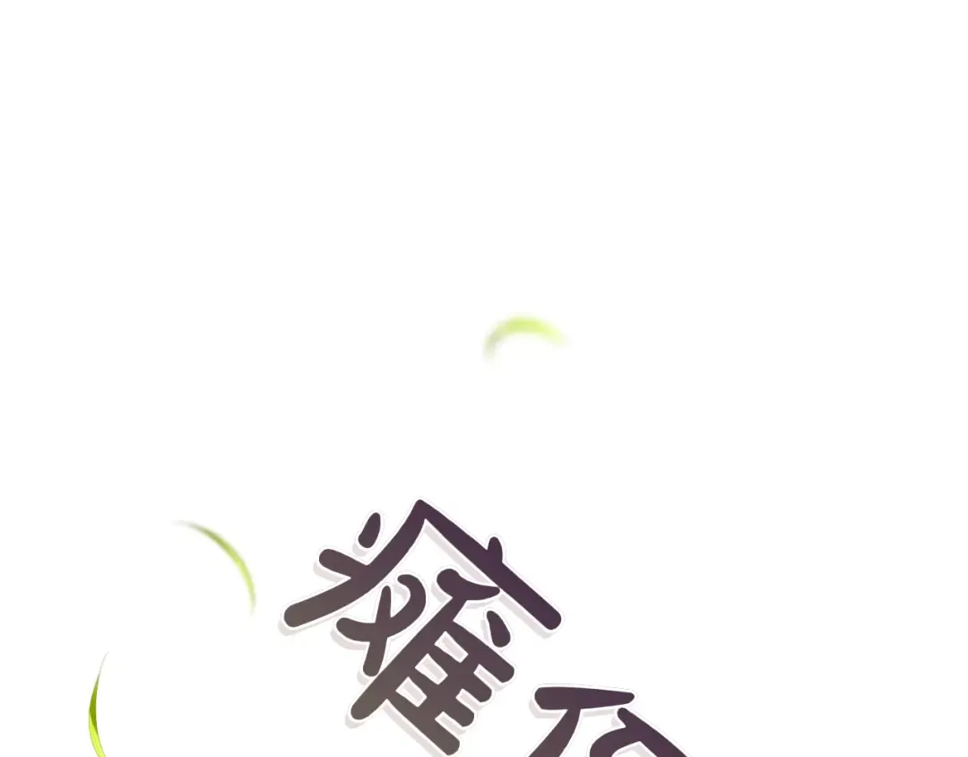第124话 雄鹿都死了吗？ 第137页