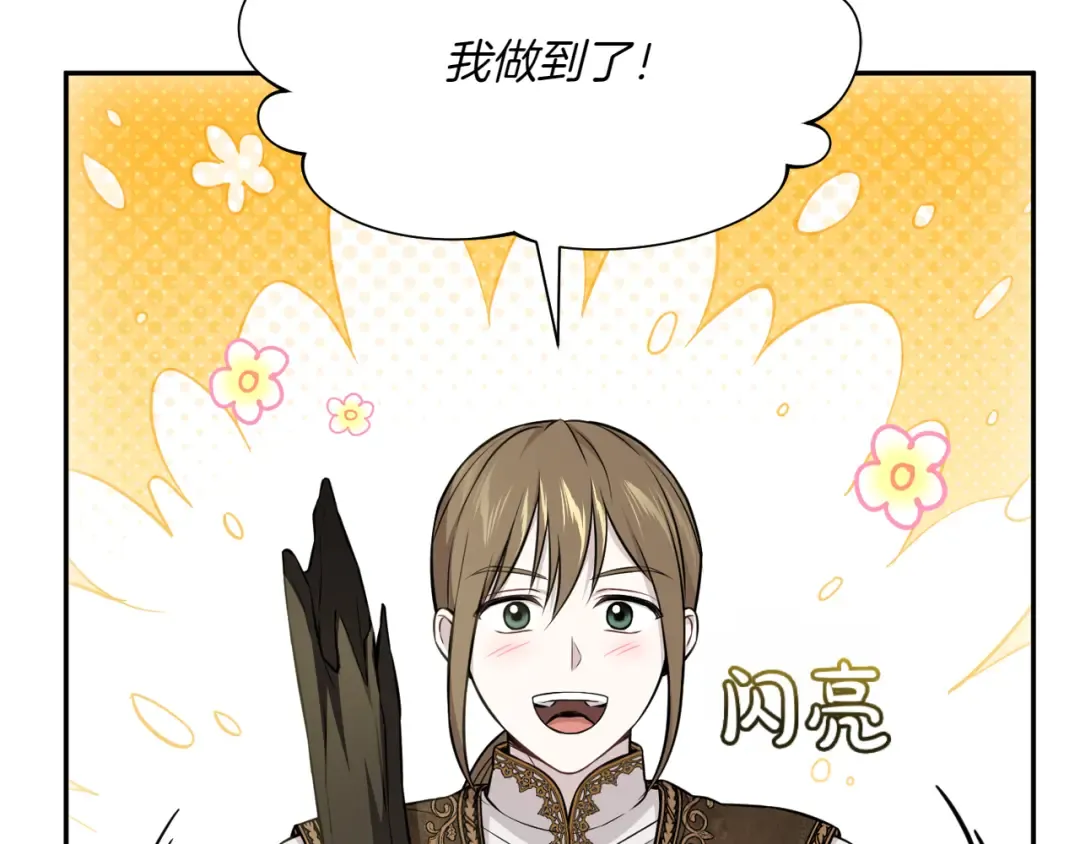第124话 雄鹿都死了吗？ 第142页