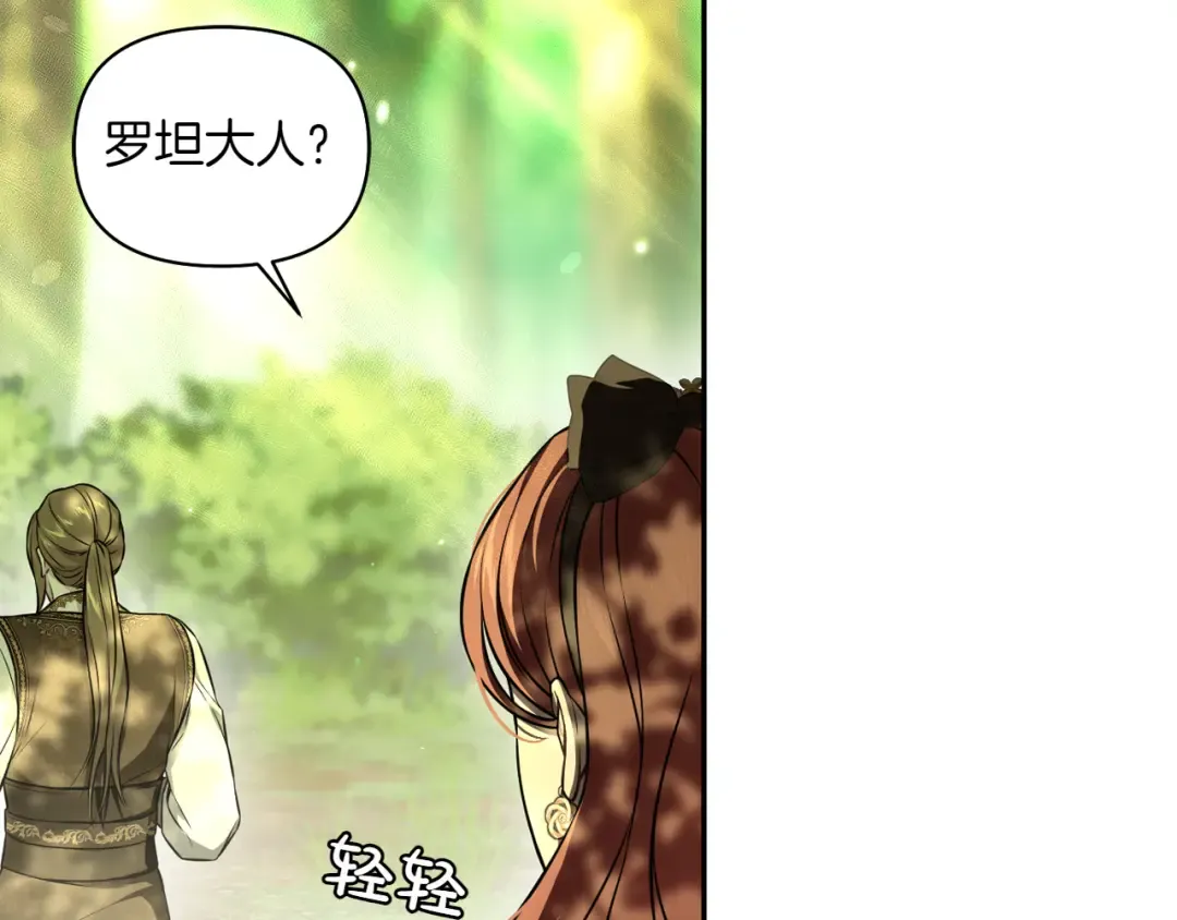第124话 雄鹿都死了吗？ 第145页