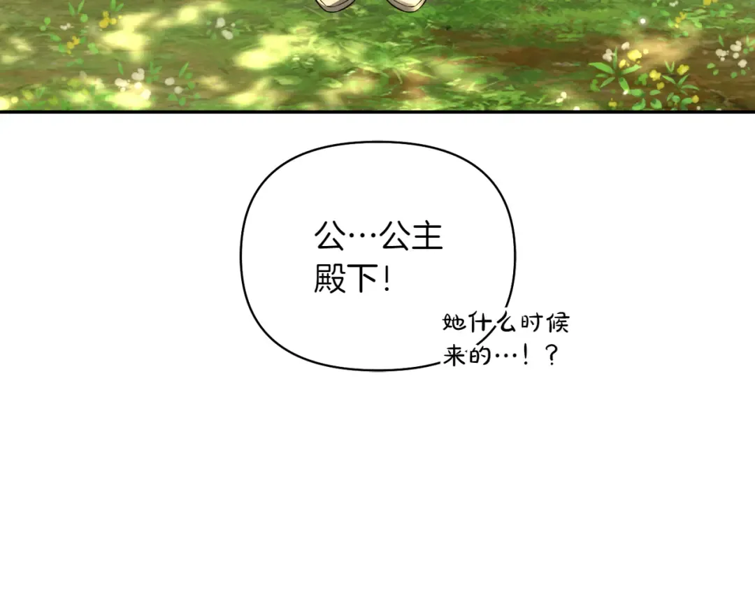 第124话 雄鹿都死了吗？ 第154页