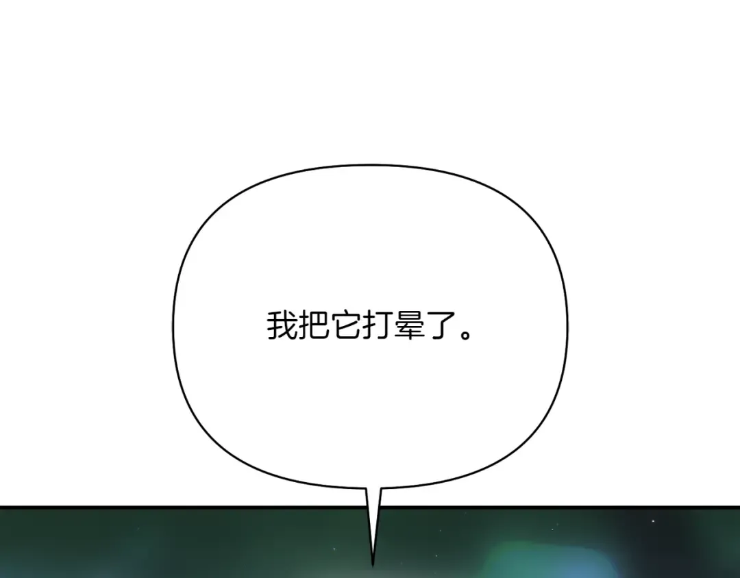 第124话 雄鹿都死了吗？ 第162页