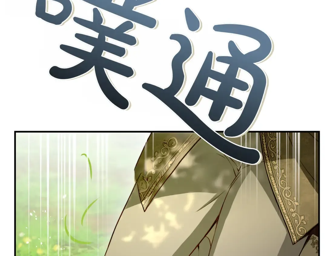 第124话 雄鹿都死了吗？ 第169页