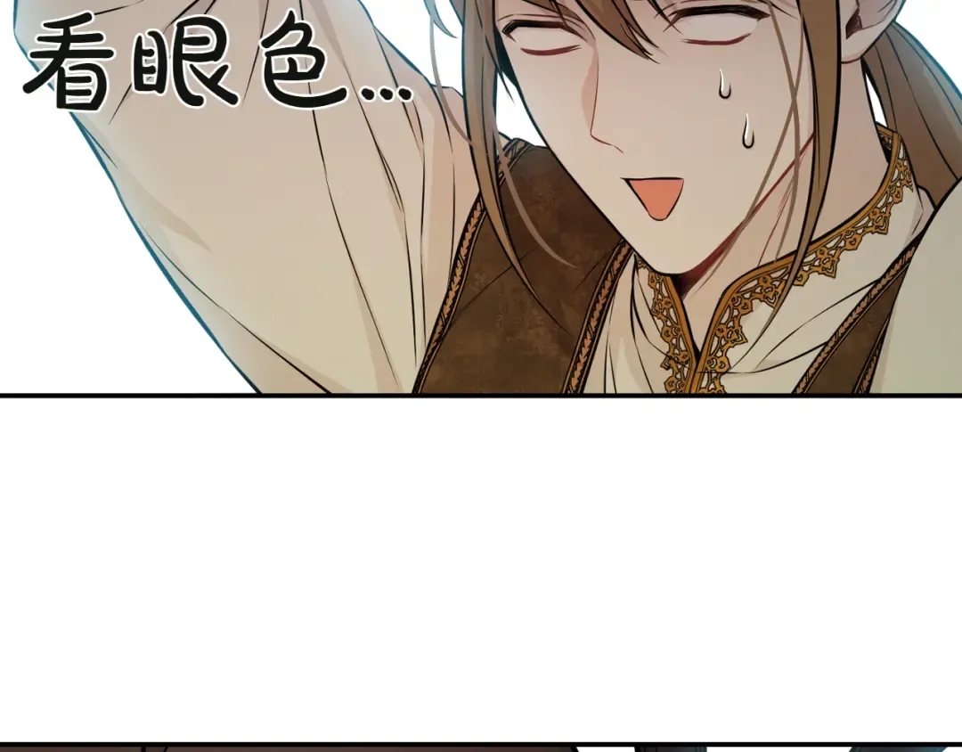 第124话 雄鹿都死了吗？ 第181页