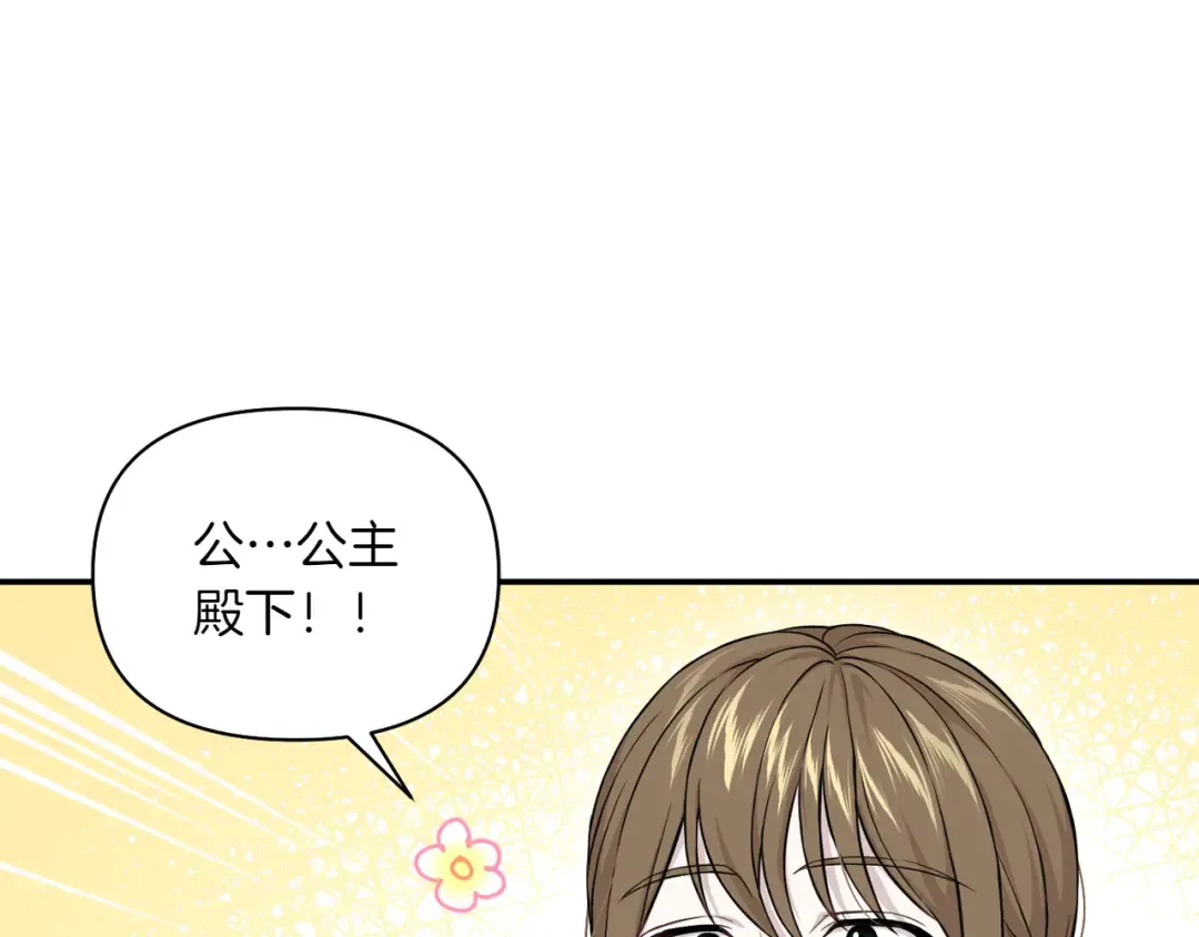 第124话 雄鹿都死了吗？ 第196页