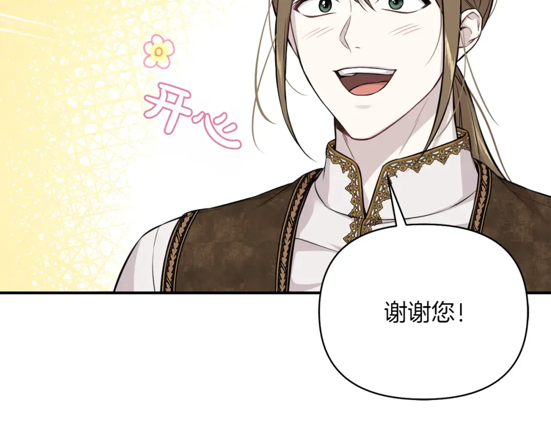 第124话 雄鹿都死了吗？ 第197页