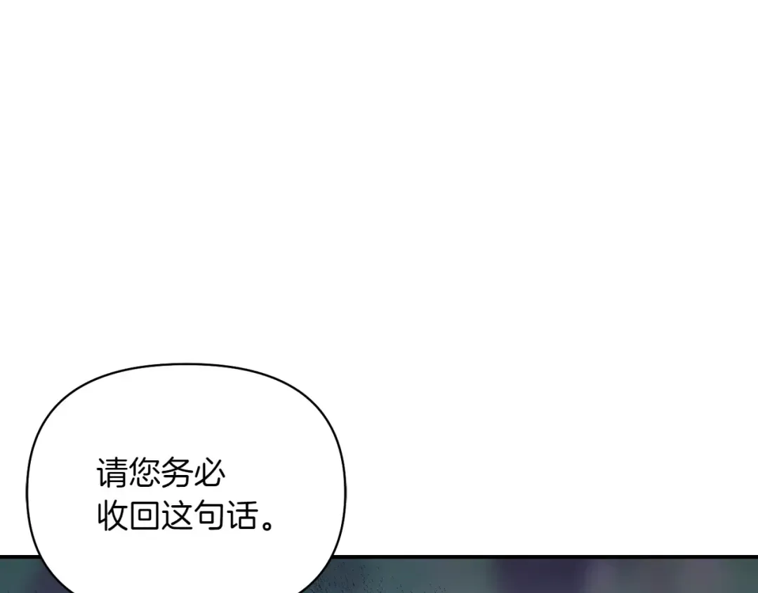 第124话 雄鹿都死了吗？ 第207页