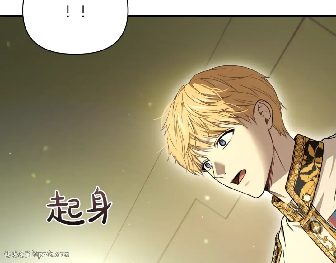 第124话 雄鹿都死了吗？ 第216页