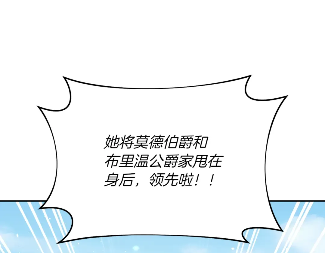第124话 雄鹿都死了吗？ 第227页