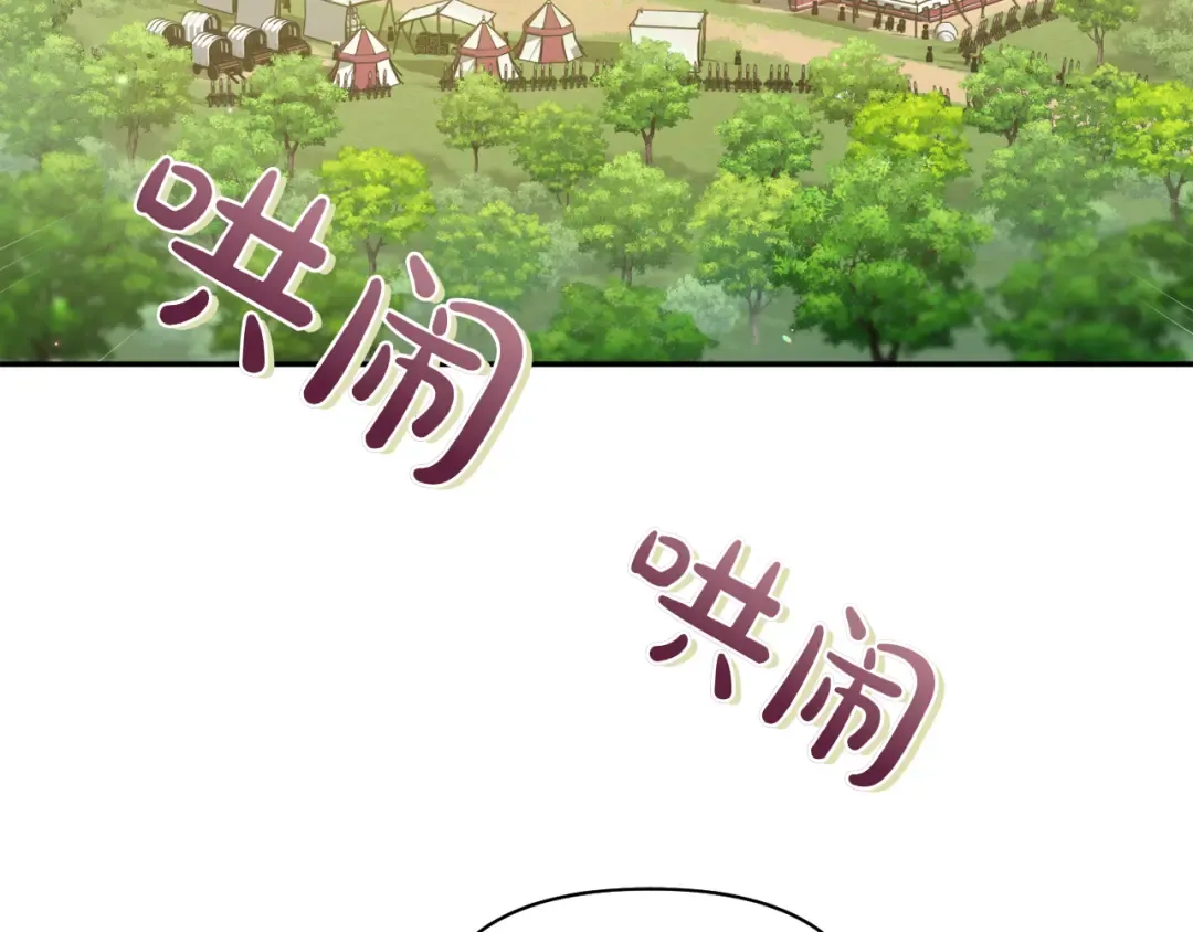 第124话 雄鹿都死了吗？ 第229页