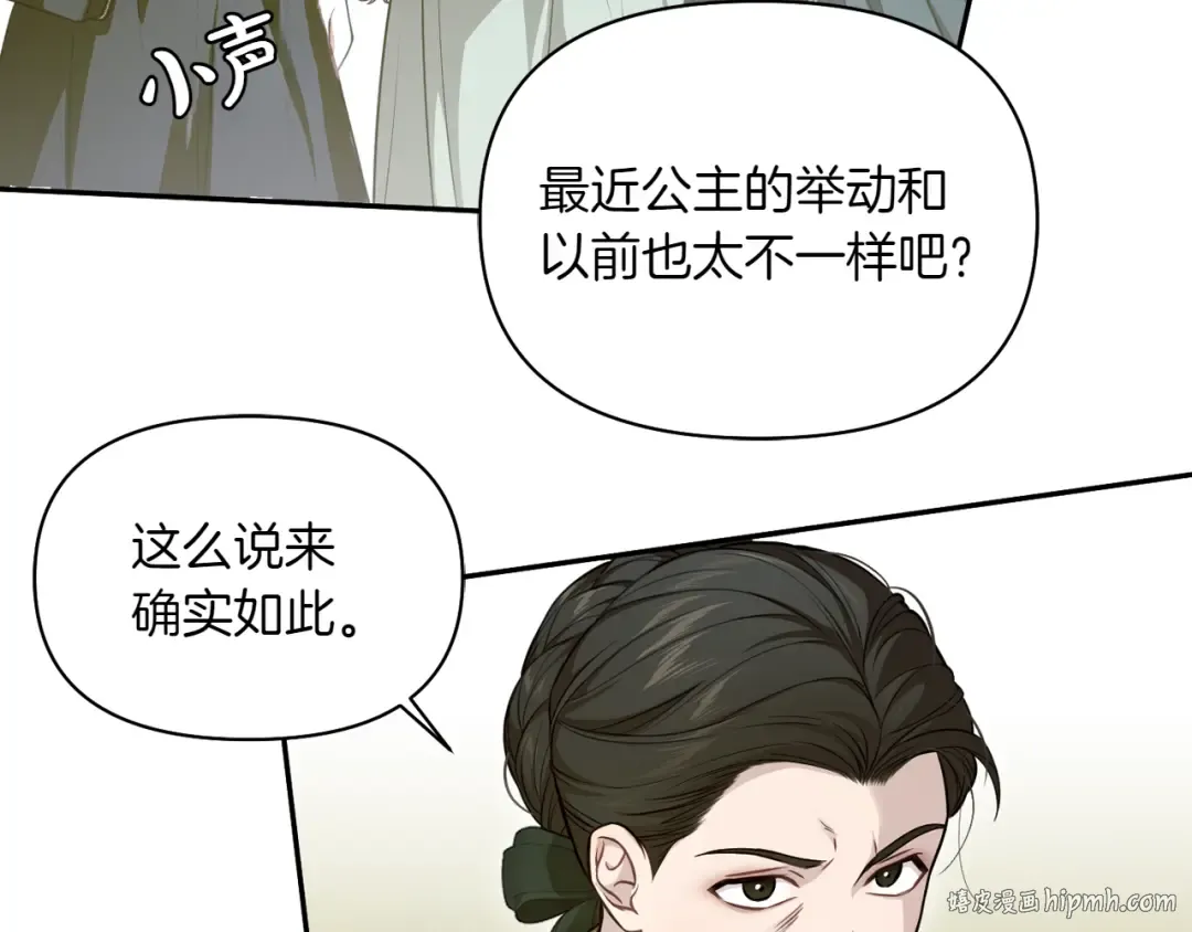 第124话 雄鹿都死了吗？ 第232页