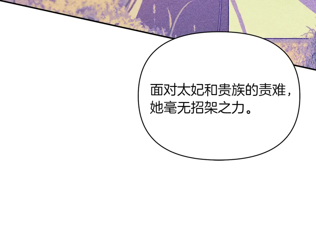 第124话 雄鹿都死了吗？ 第235页