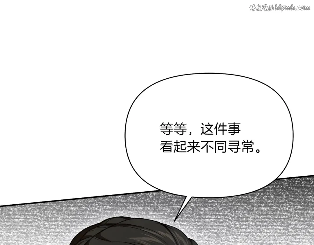第125话 给我一个吻 第1页