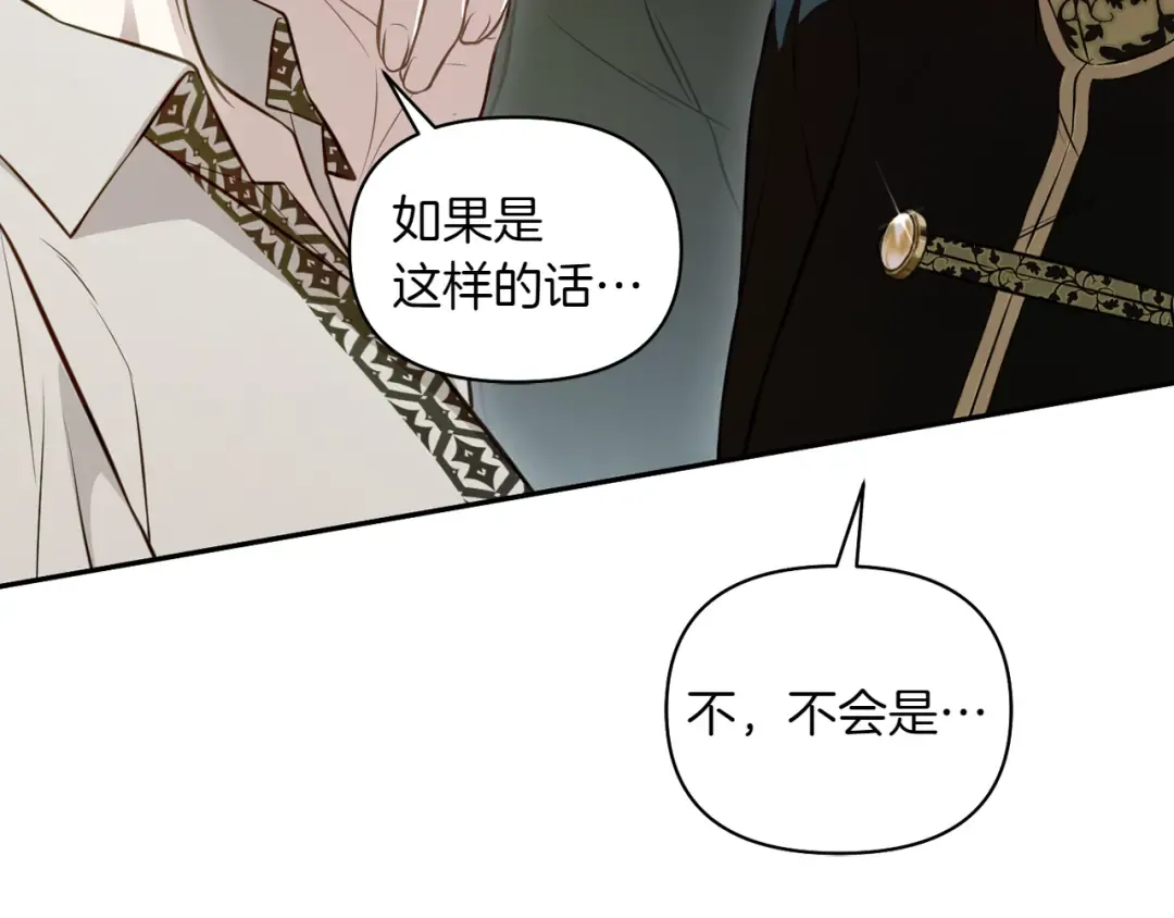 第125话 给我一个吻 第3页
