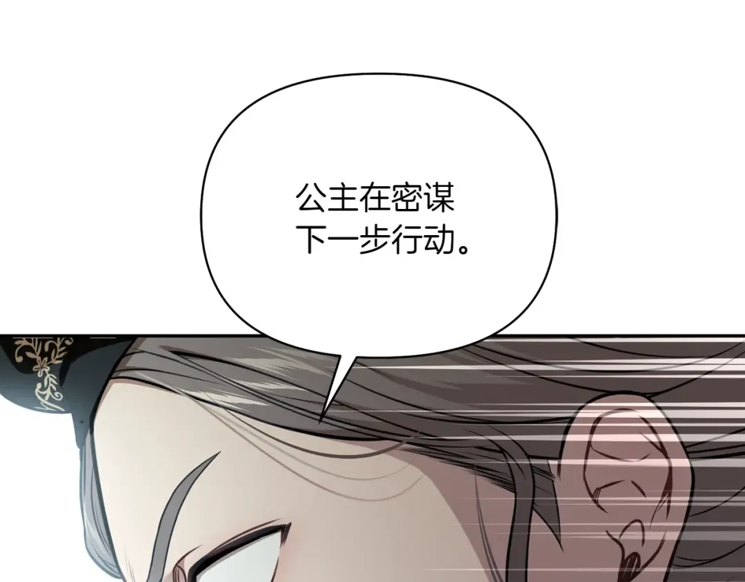 第125话 给我一个吻 第4页