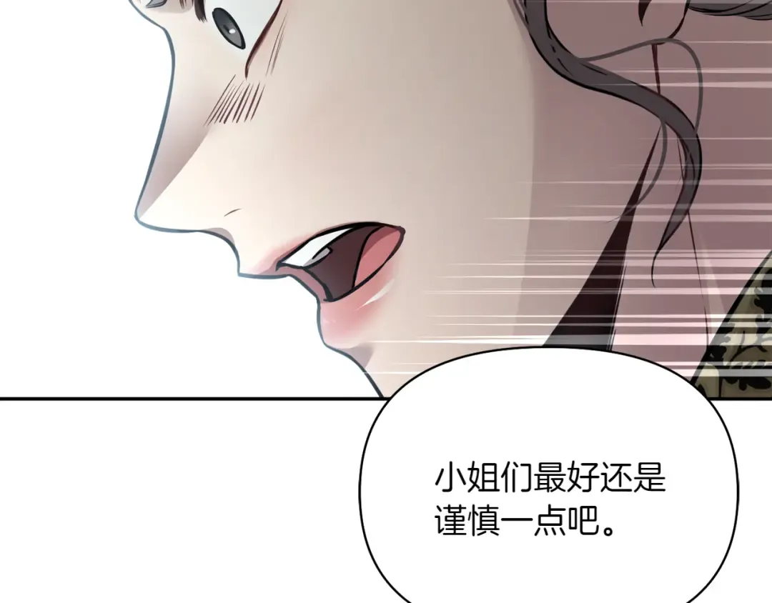 第125话 给我一个吻 第5页