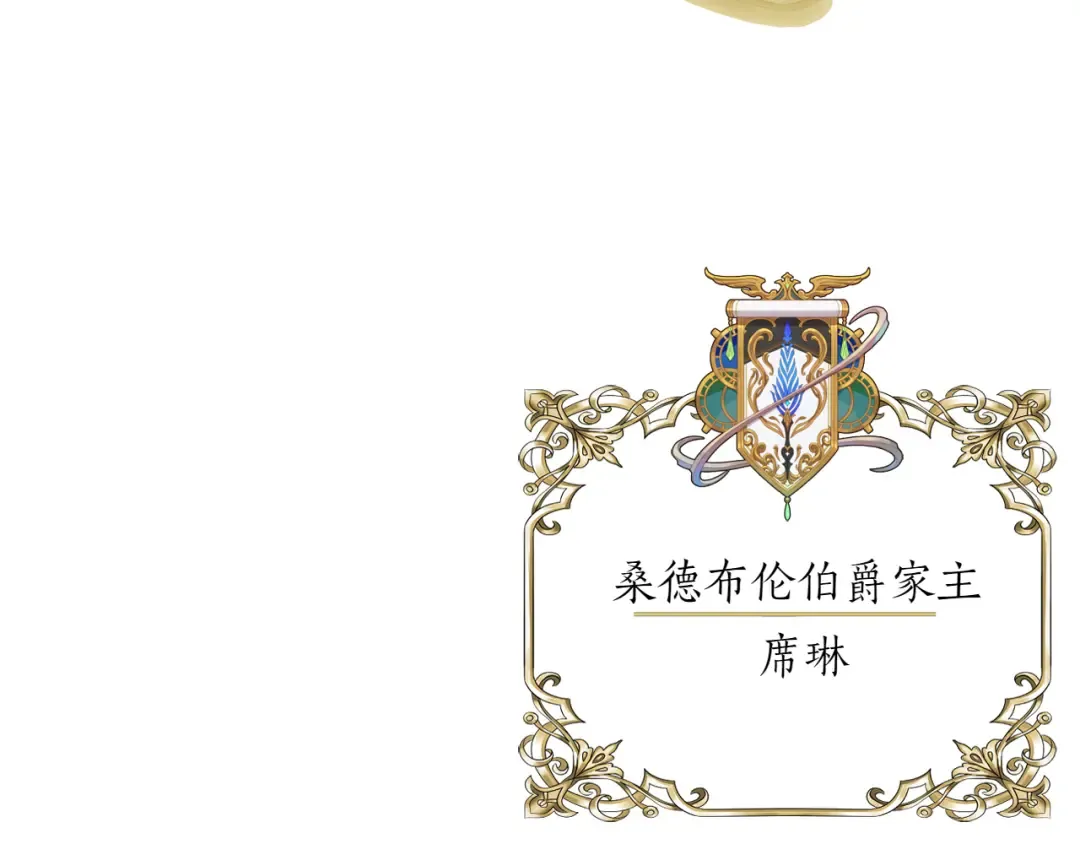 第125话 给我一个吻 第12页