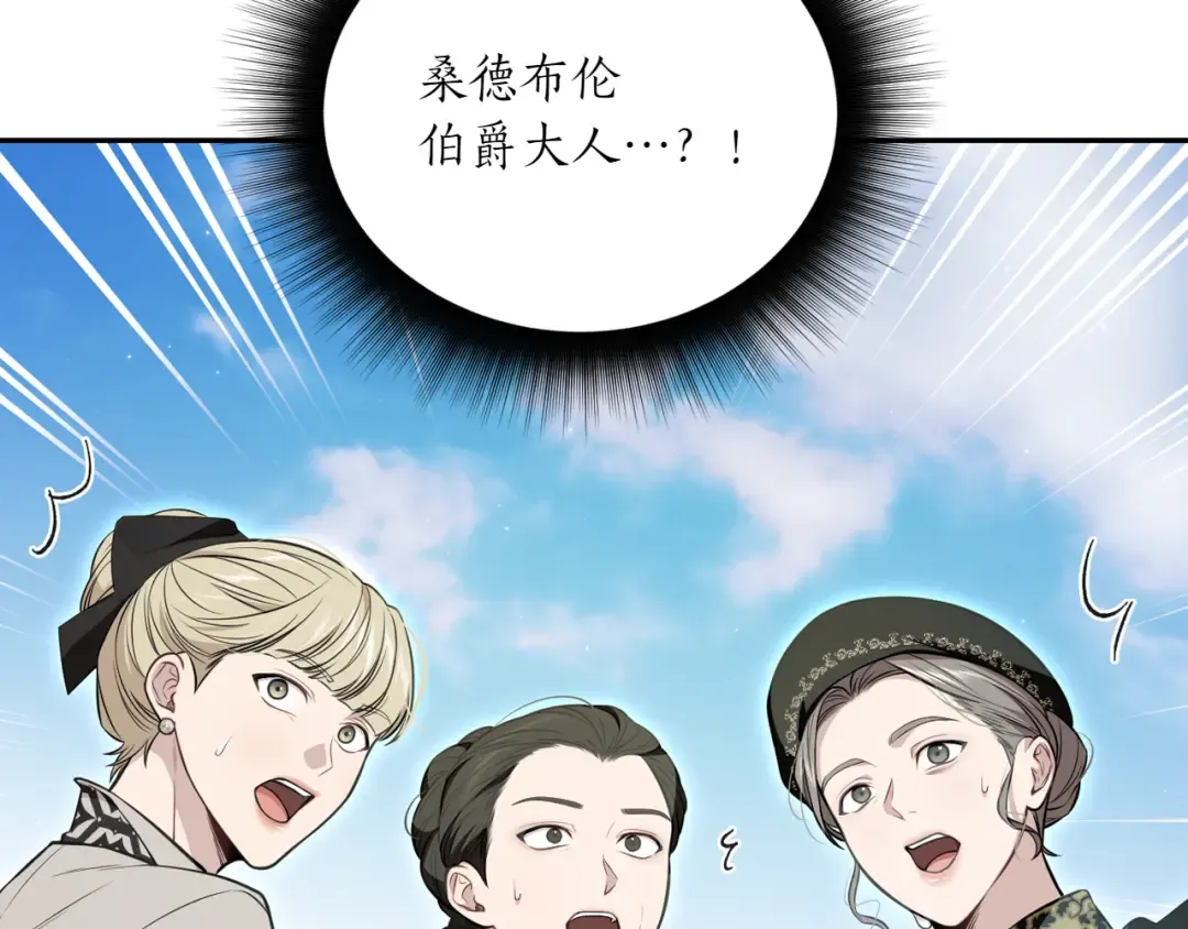 第125话 给我一个吻 第14页
