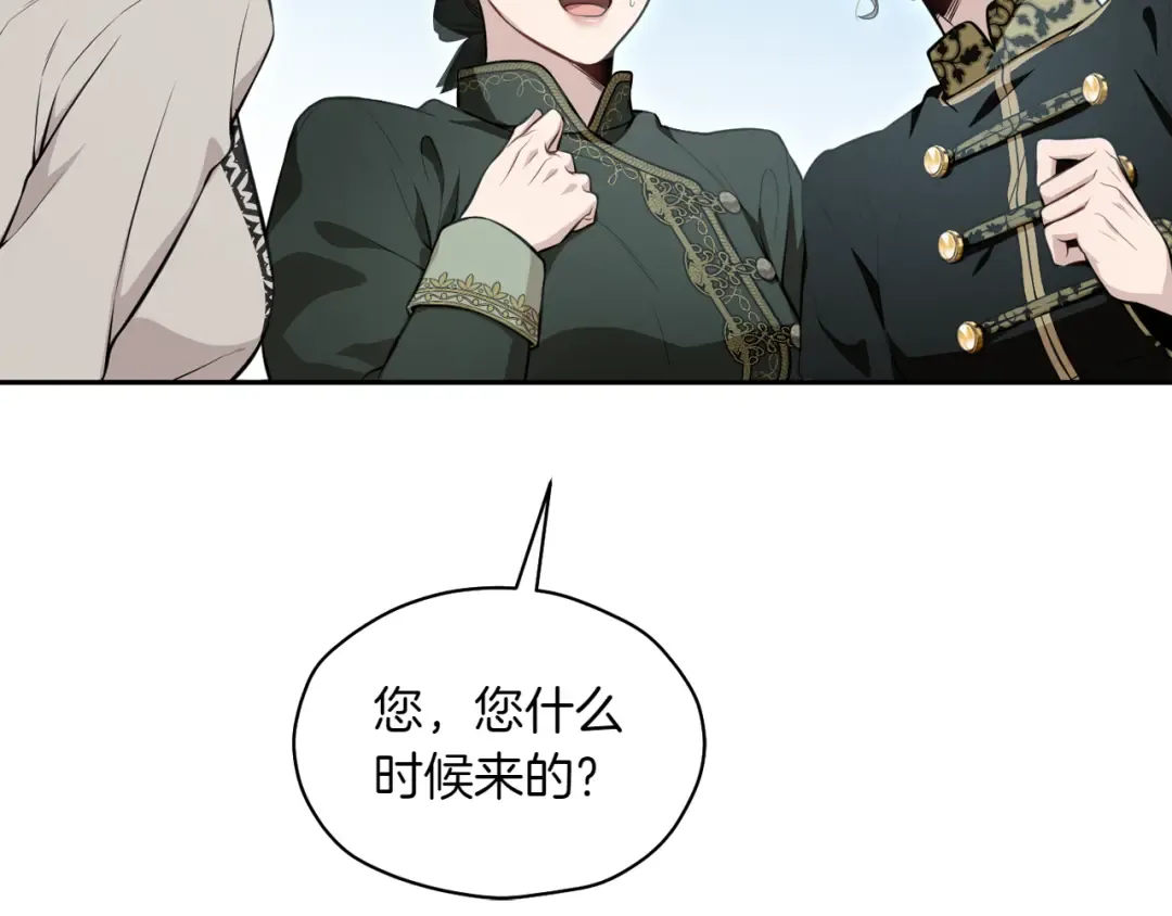 第125话 给我一个吻 第15页