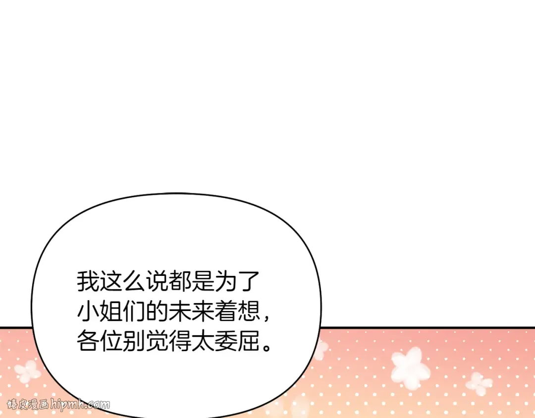 第125话 给我一个吻 第16页