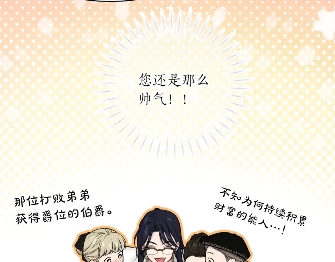 第125话 给我一个吻 第17页