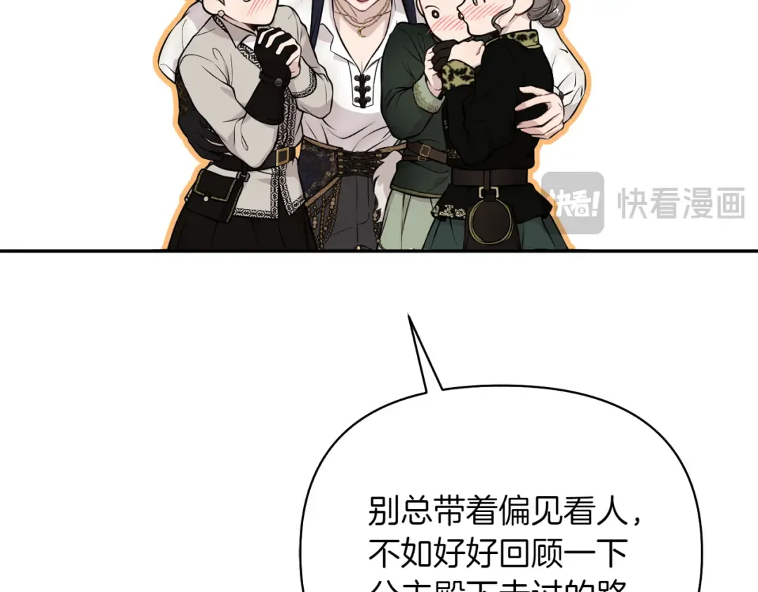 第125话 给我一个吻 第18页