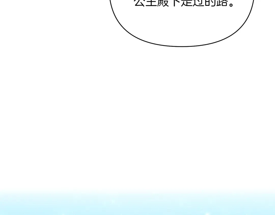第125话 给我一个吻 第19页