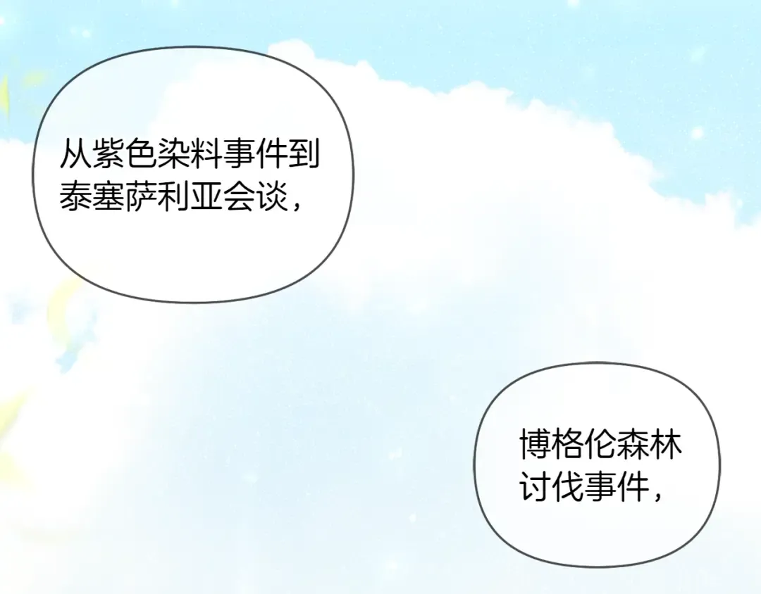 第125话 给我一个吻 第20页