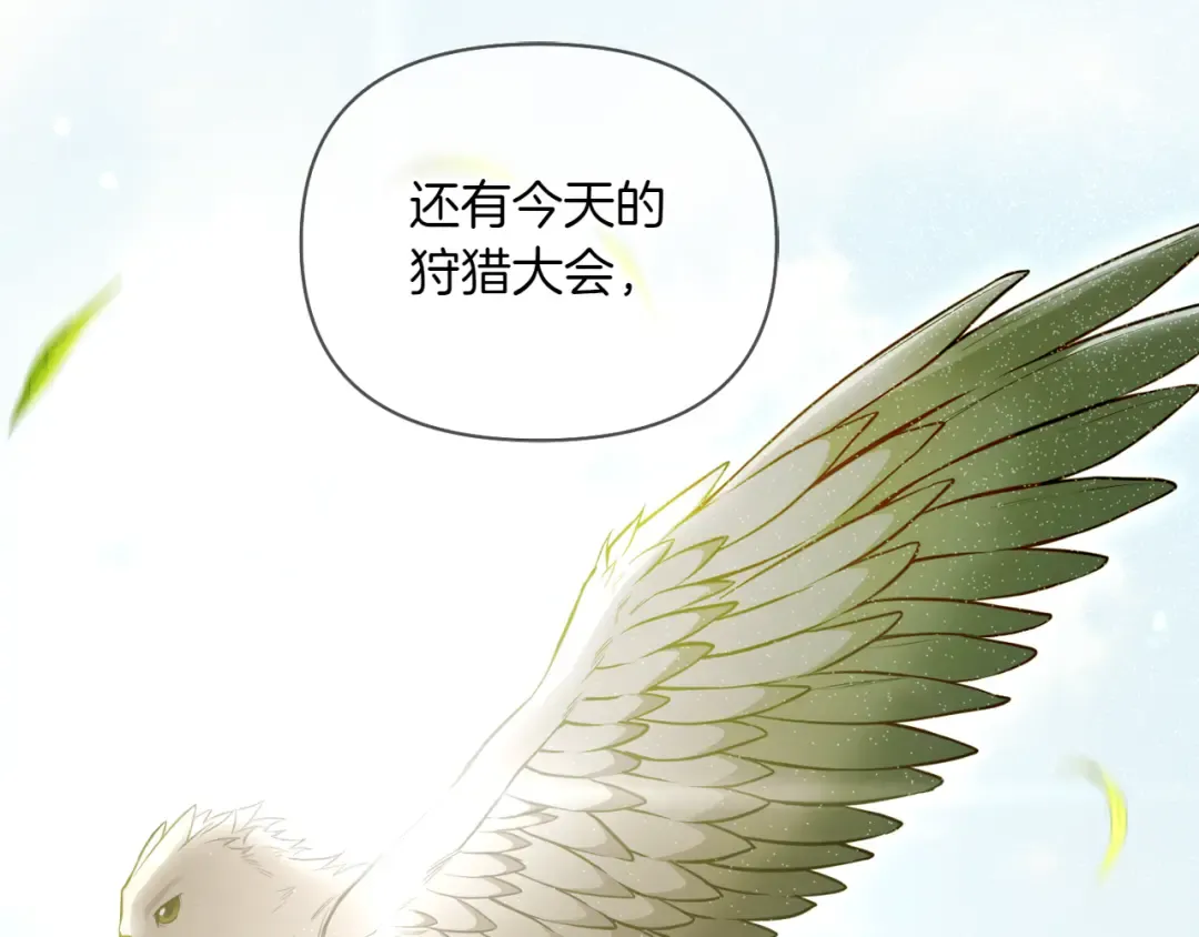 第125话 给我一个吻 第21页