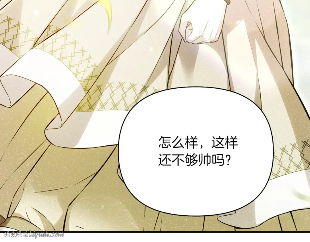 第125话 给我一个吻 第24页