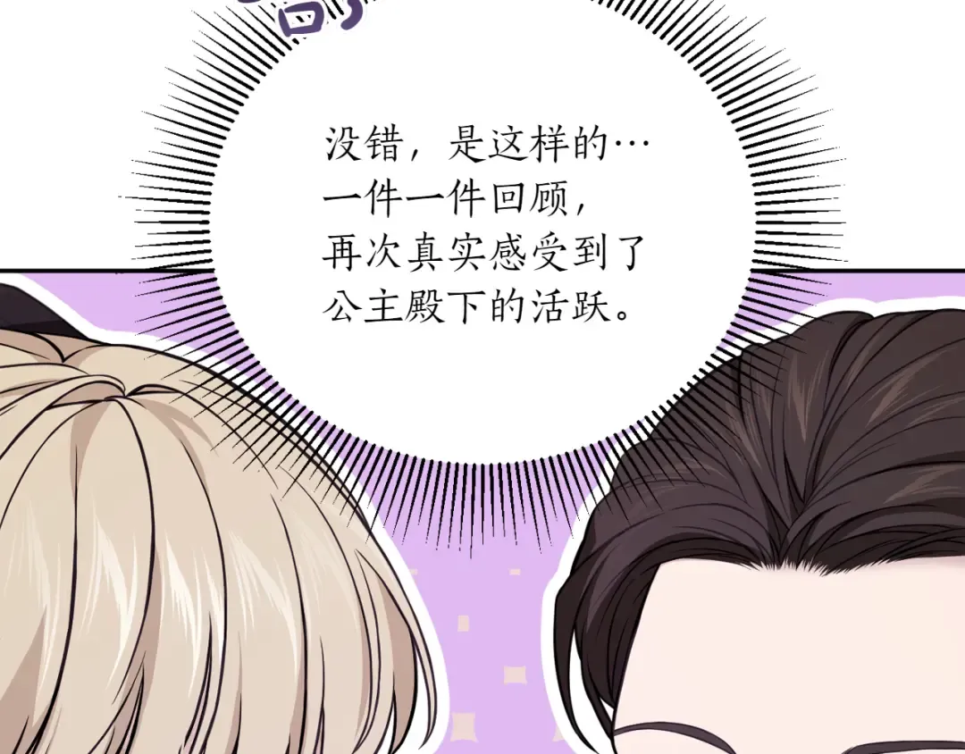 第125话 给我一个吻 第26页