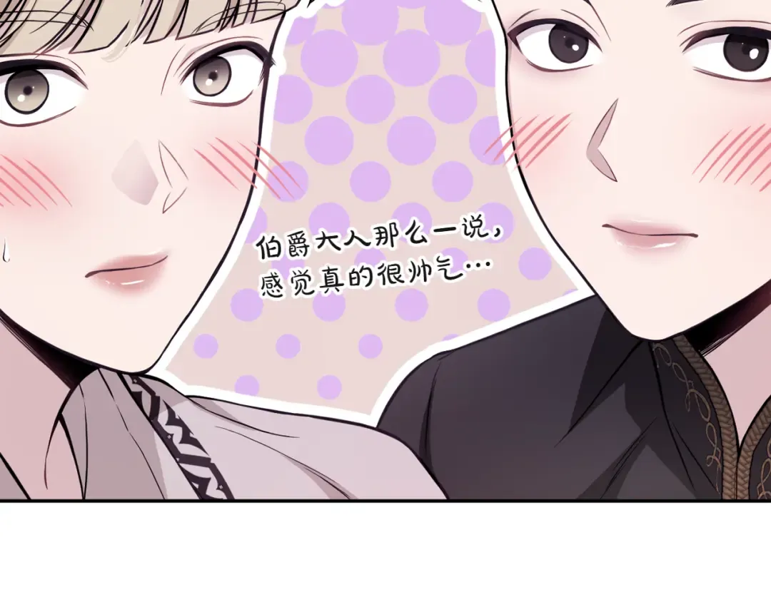 第125话 给我一个吻 第27页