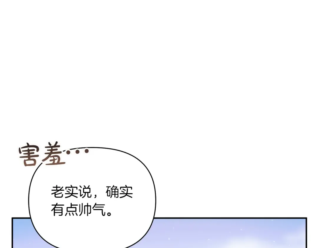 第125话 给我一个吻 第28页