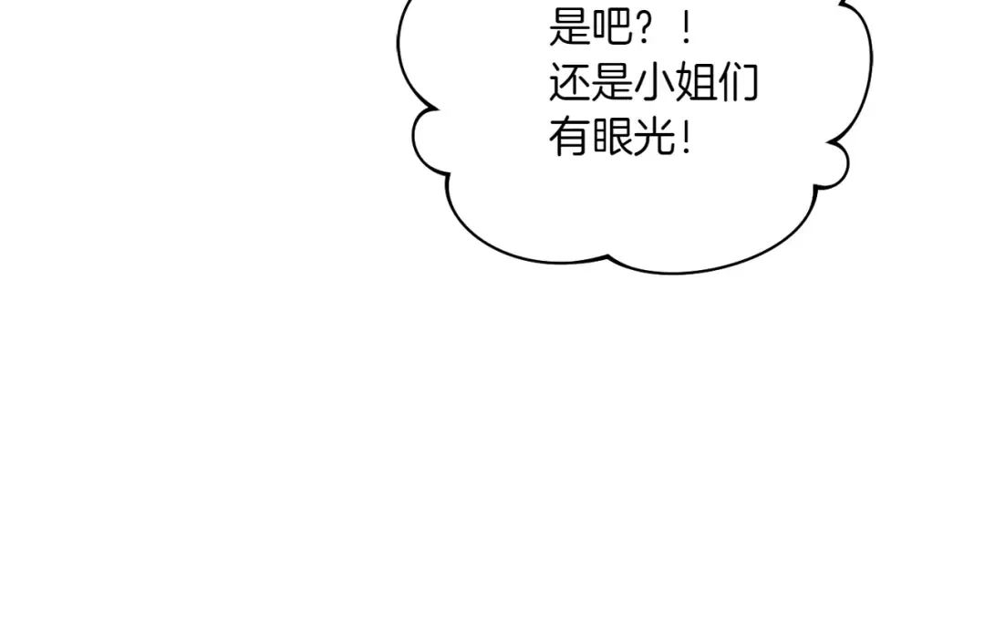第125话 给我一个吻 第30页