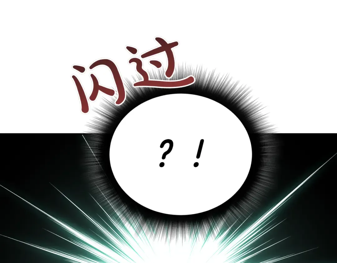 第125话 给我一个吻 第33页