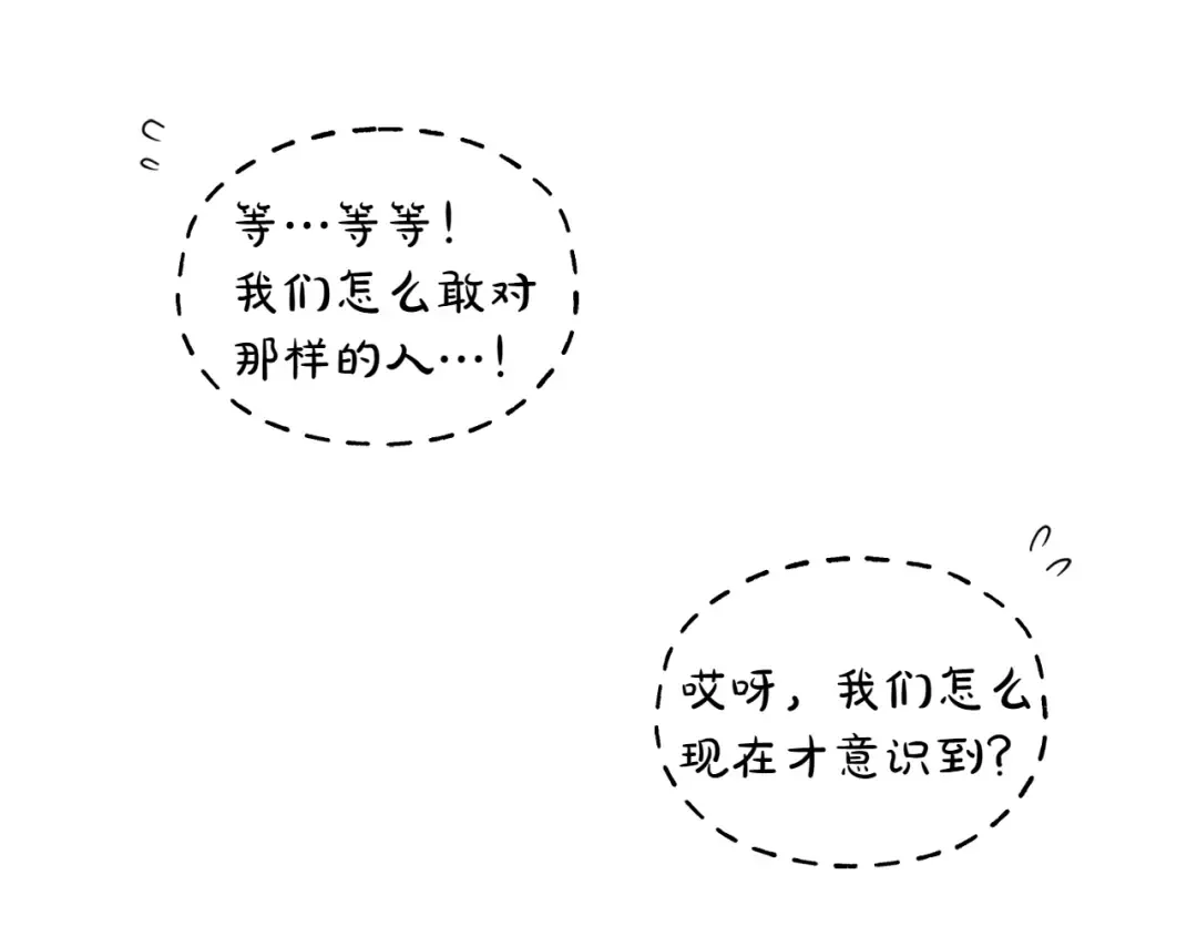 第125话 给我一个吻 第35页