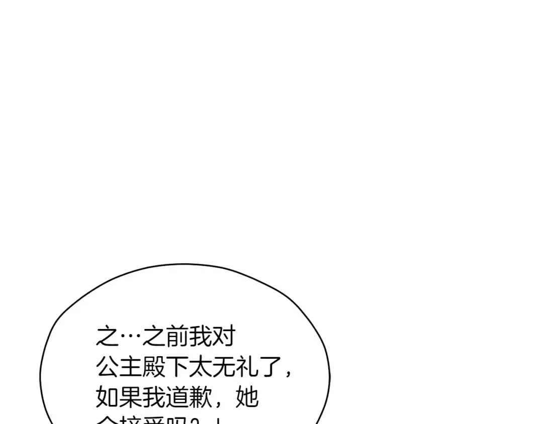 第125话 给我一个吻 第36页