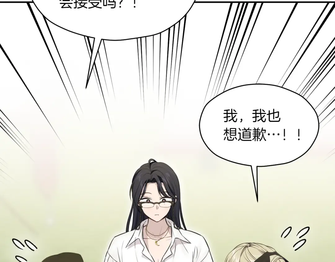 第125话 给我一个吻 第37页