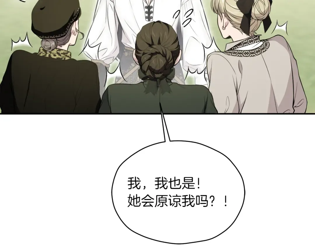 第125话 给我一个吻 第38页