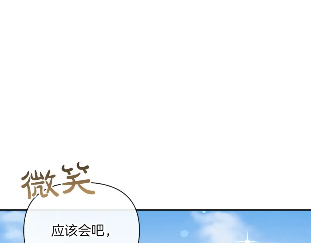 第125话 给我一个吻 第39页