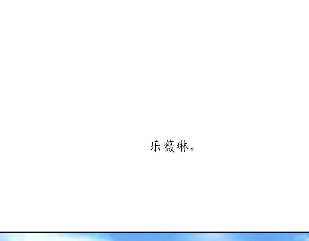 第125话 给我一个吻 第44页