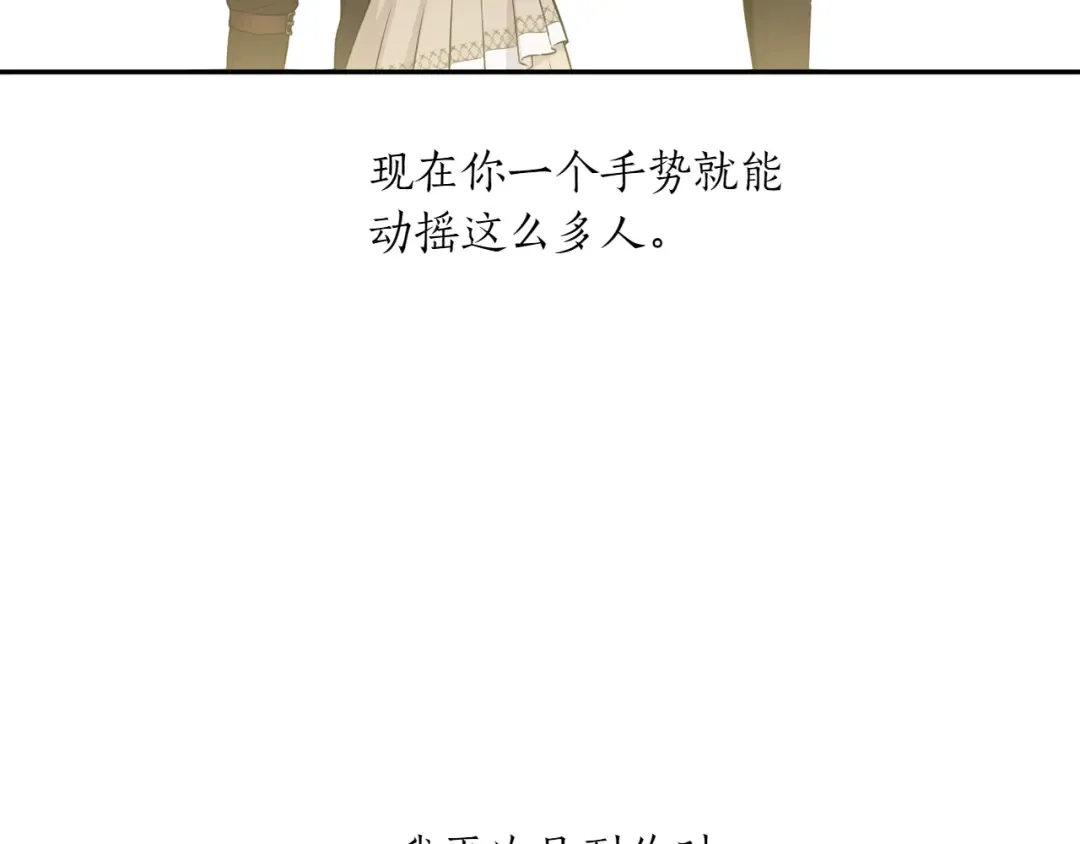 第125话 给我一个吻 第46页