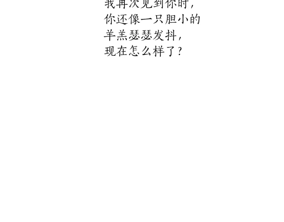 第125话 给我一个吻 第47页