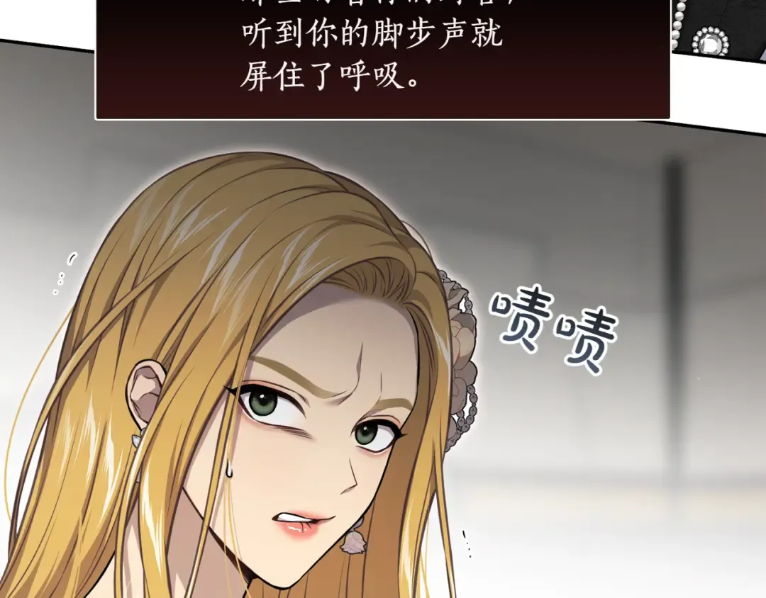 第125话 给我一个吻 第49页
