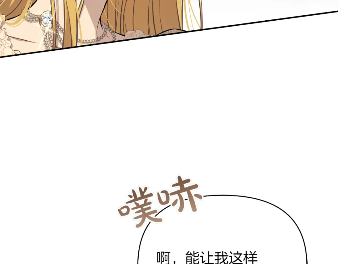 第125话 给我一个吻 第50页